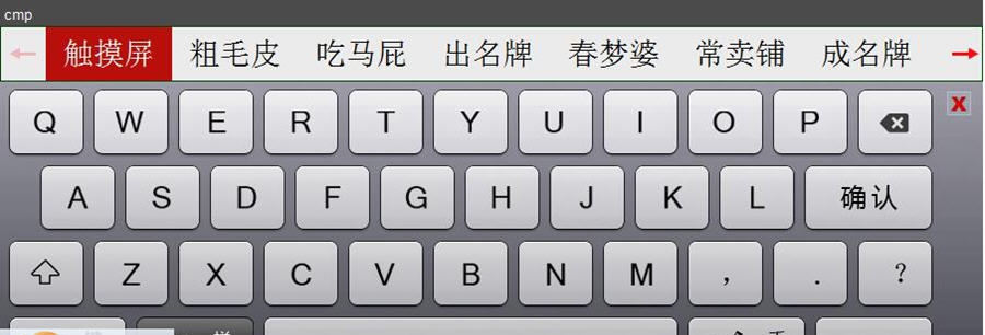 MyTouch易维全能输入法 v5.6