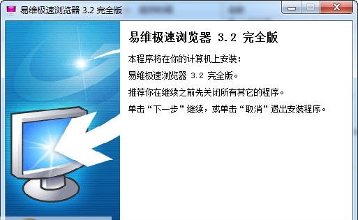 MyTouch易维触摸屏极速浏览器 v3.9