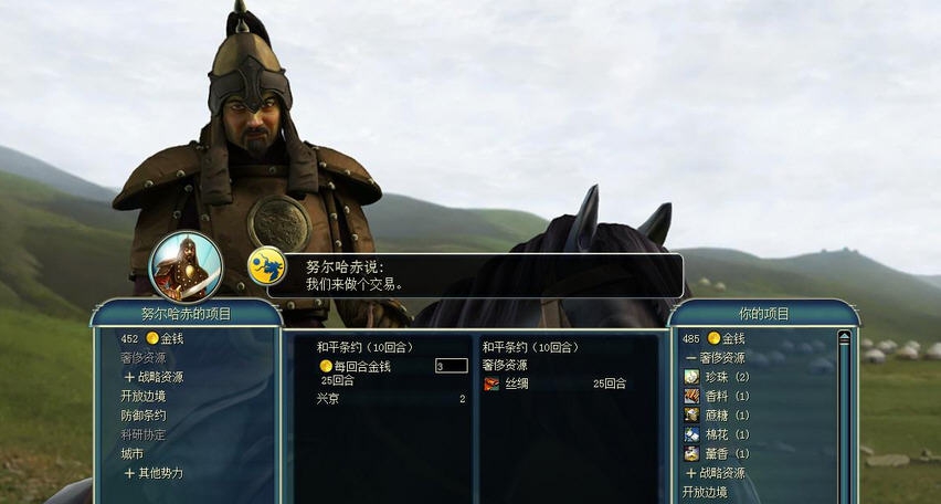 文明5众神与国王时代限制MOD v2.5