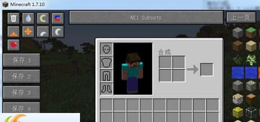 我的世界NEI内置修改器 v1.7.6