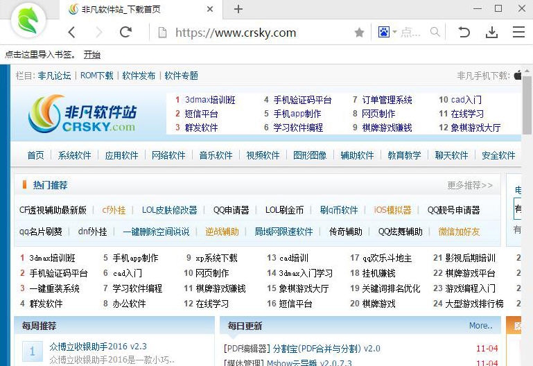 白马浏览器 v1.3.1021.9906