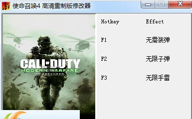 使命召唤4现代战争重制版三项修改器 v3.6