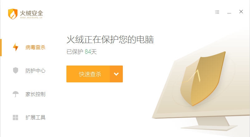 火绒安全软件 v5.0.46.7
