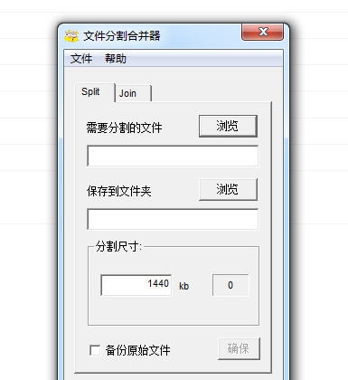 飞扬文件分割合并器 v1.10