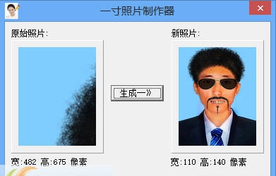 飞扬一寸照片生成器 v2.6