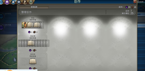 文明6修改建筑槽位MOD v2.6