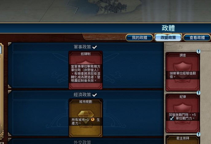 文明6奴隶制政策卡MOD v2.6