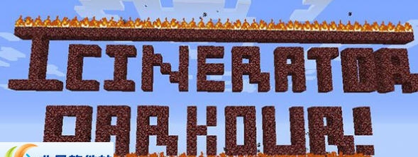 我的世界1.10.2岩浆炉跑酷地图 v2.6