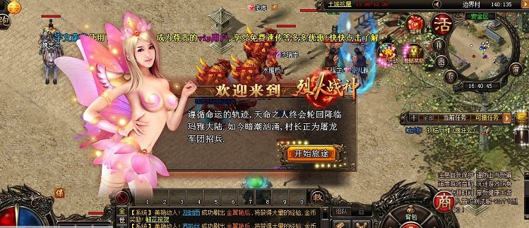 烈火战神 寰涓媣1.2