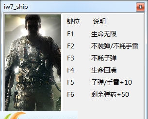 使命召唤13无限战争六项修改器 v6.0.126