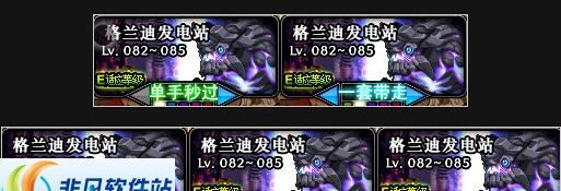 DNF所有白图的难度修改界面补丁 v2.5