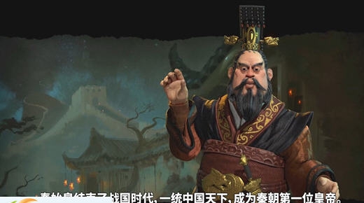 文明6中国全宗主国加成MOD v2.5