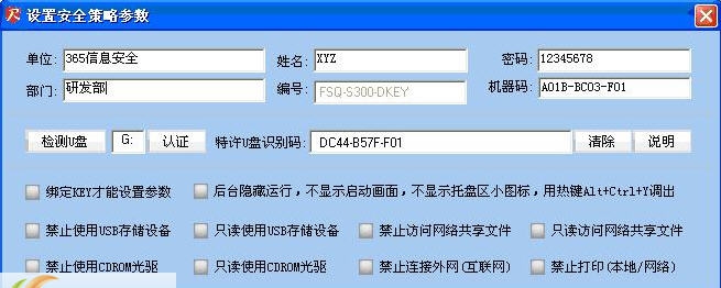 365反拷专家 v2.4.0.12