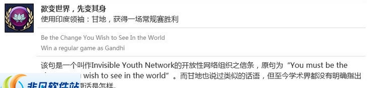 文明6甘地信仰成就存档 v2.6