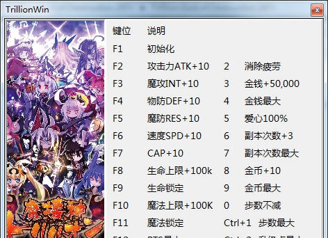 万亿魔坏神二十六项修改器 v3.5