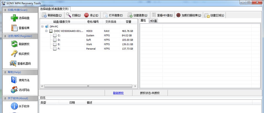 CHS索尼mp4视频恢复工具 v1.2.4.10