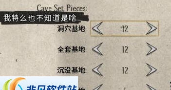 饥荒联机版地上洞穴拓展MOD v2.6