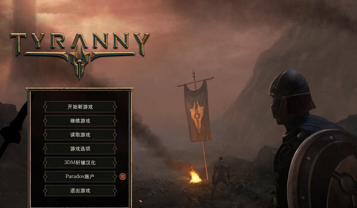 暴君/暴行CE修改器 v3.7