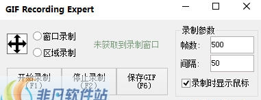 GIF Recording Expert(GIF区域录制工具) v1.6