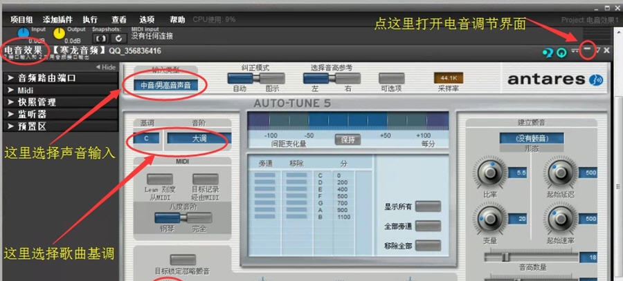 魅声T600声卡电音调试 v8.59