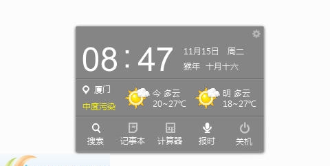 QQ说桌面便捷小助手 v3.7.0.5