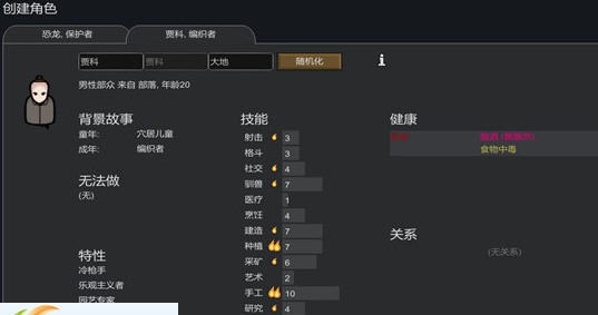 环世界a15失乐园MOD v2.7