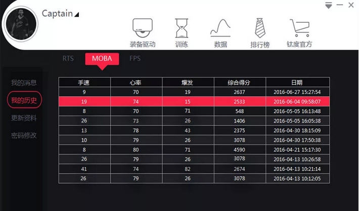 钛度电竞精灵 v1.1.27