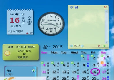 花生桌面日历 v3.66