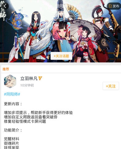 阴阳师手游刷SSR式神脚本辅助 v1.3.6
