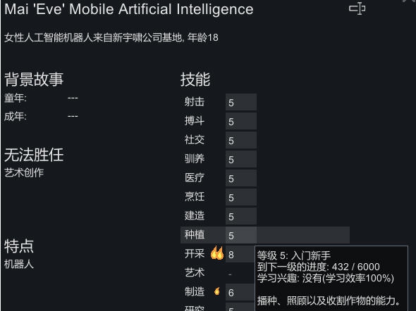 环世界a15稳定品质MOD v2.6