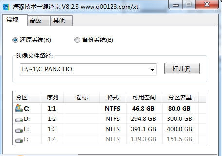 海豚技术一键还原 v8.2.7
