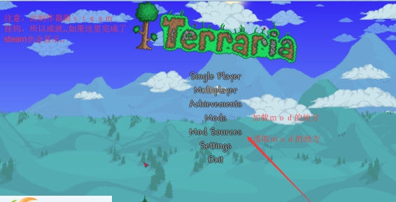 泰拉瑞亚MOD制作器TModLoader v1.9