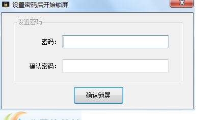明振锁屏软件 v1.5