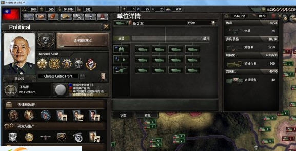 钢铁雄心4大型强化中国之校长MOD v2.8