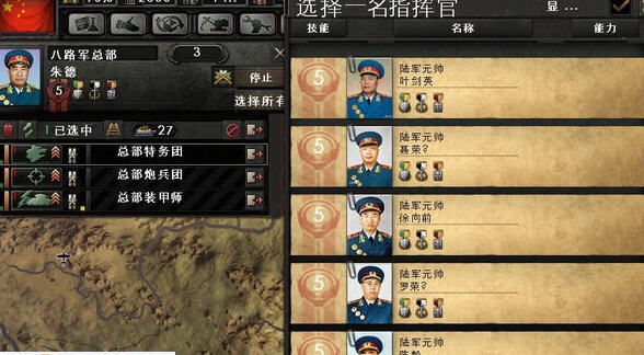 钢铁雄心4TG将领包MOD v2.9