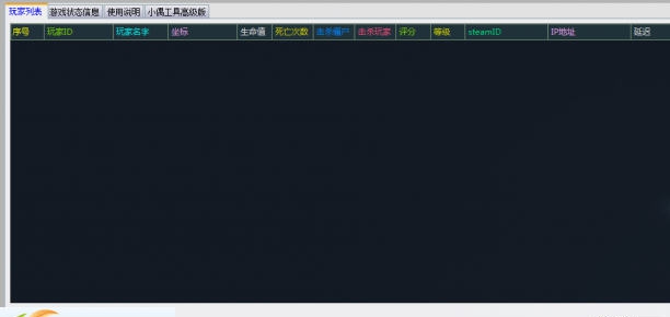 七日杀服务器管理工具 閸╄櫣顢卾1.5