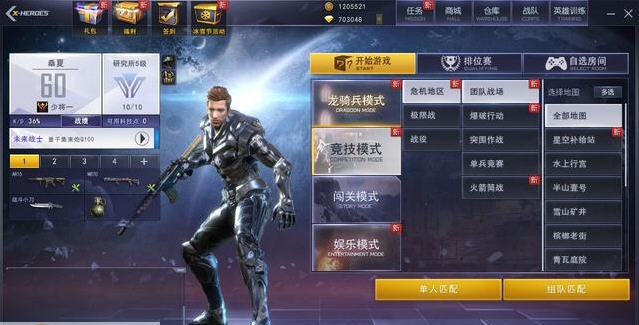 突击英雄 v0.261.1218