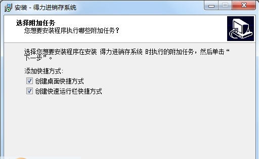 店易进销存管理系统 v7.12