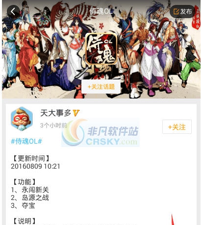 侍魂OL手游蜂窝脚本辅助 v1.3.7