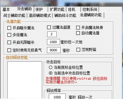GEE管家正式版 v2.7