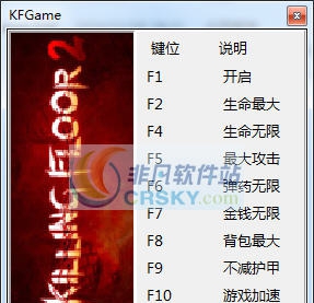 杀戮空间2九项修改器 v3.5