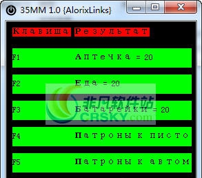 35MM六项修改器 v3.3