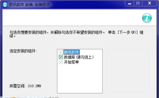 颐讯服装软件 v8.7