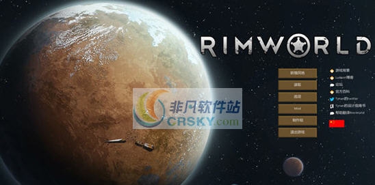 环世界a14归来的轨道贸易商人MOD v2.6