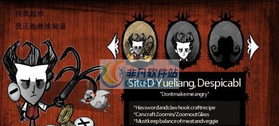 饥荒江湖贱客MOD v2.7