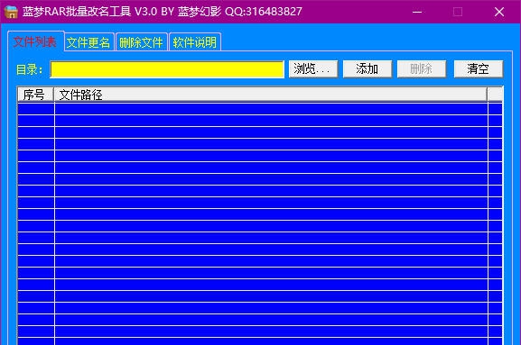 RAR批量改名工具 v3.6