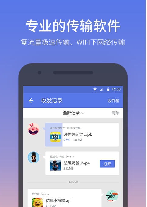快牙 v2.8.0.5