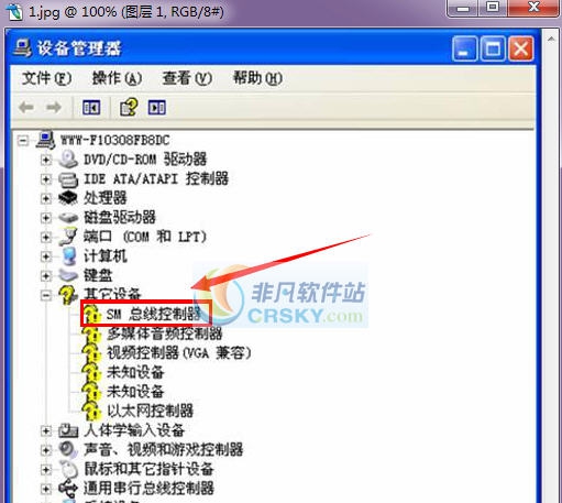 sm总线控制器驱动 v8.1.10