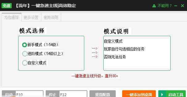 新浪齐天大圣辅助工具 v2.2.14