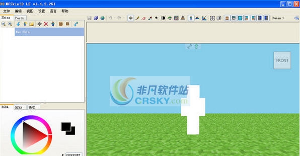 我的世界皮肤制作器 v3.6